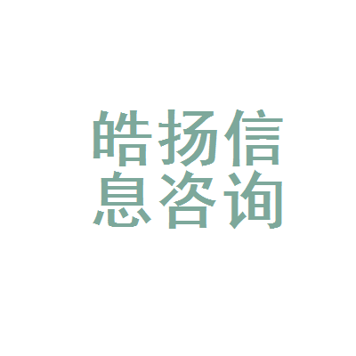 菏澤市牡丹區(qū)皓揚(yáng)教育信息咨詢 專業(yè)文體活動(dòng)策劃與教育融合服務(wù)